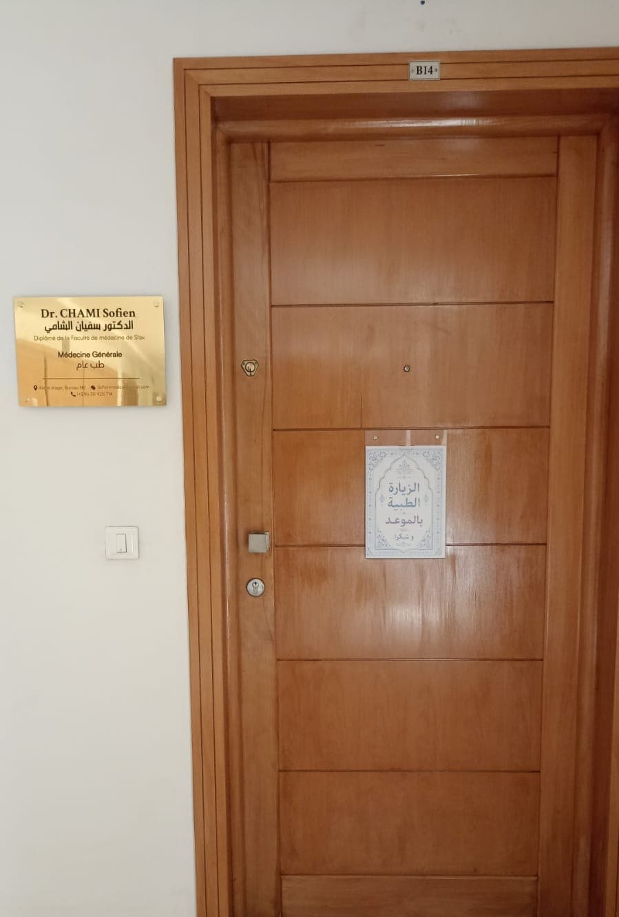 Entrée du cabinet, bureau B14